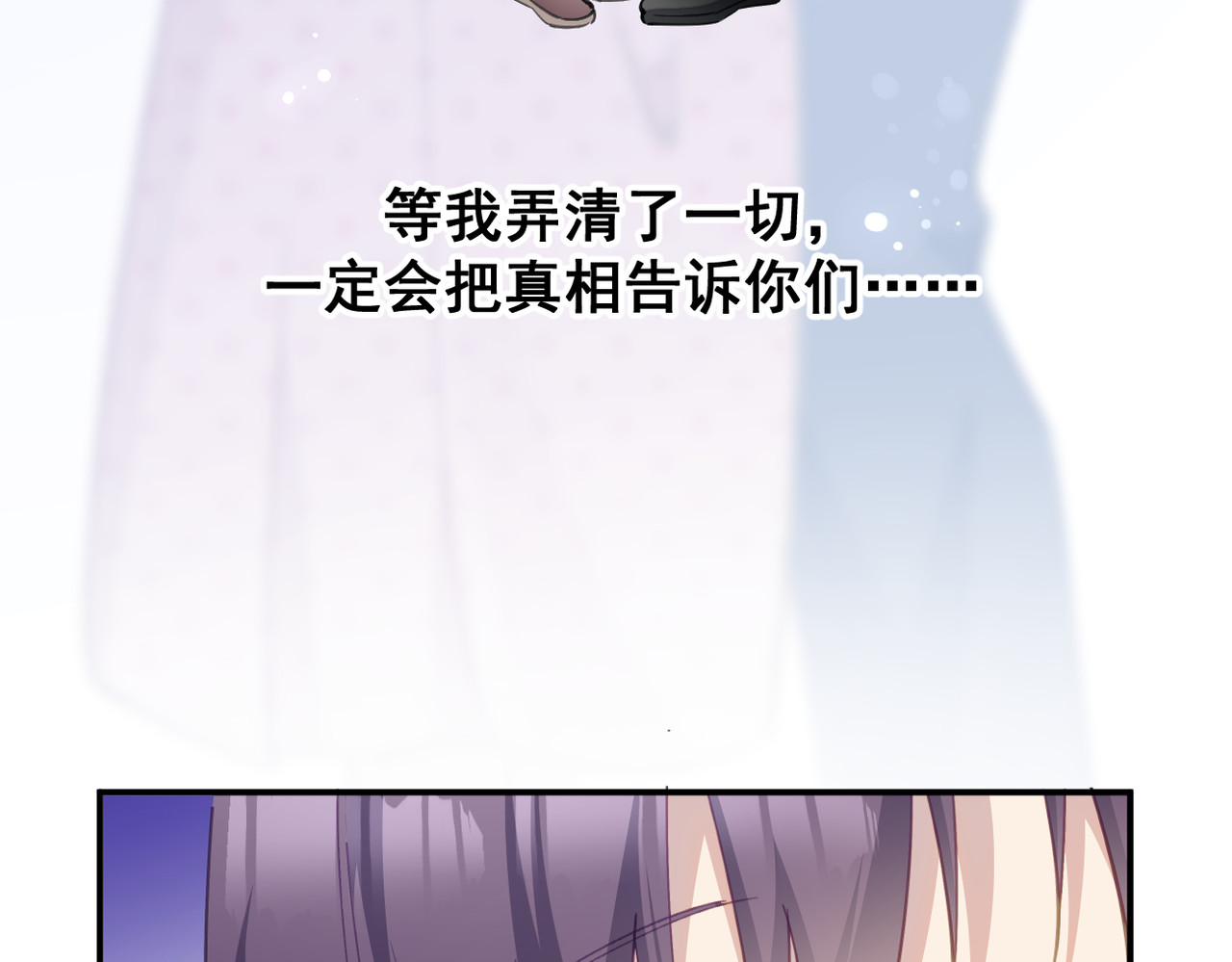 穿越成本命偶像后搞砸了她的人设 第二章 第51页