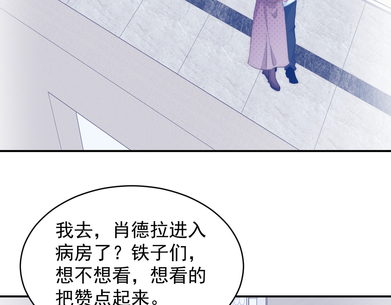穿越成本命偶像后搞砸了她的人设 第二章 第56页