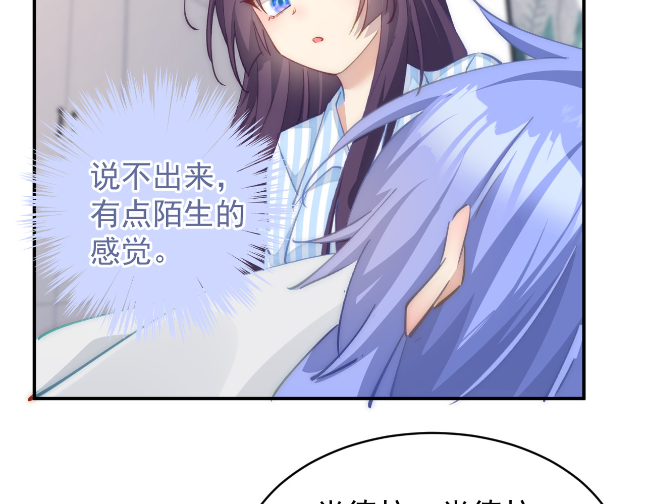 穿越成本命偶像后搞砸了她的人设 第二章 第63页