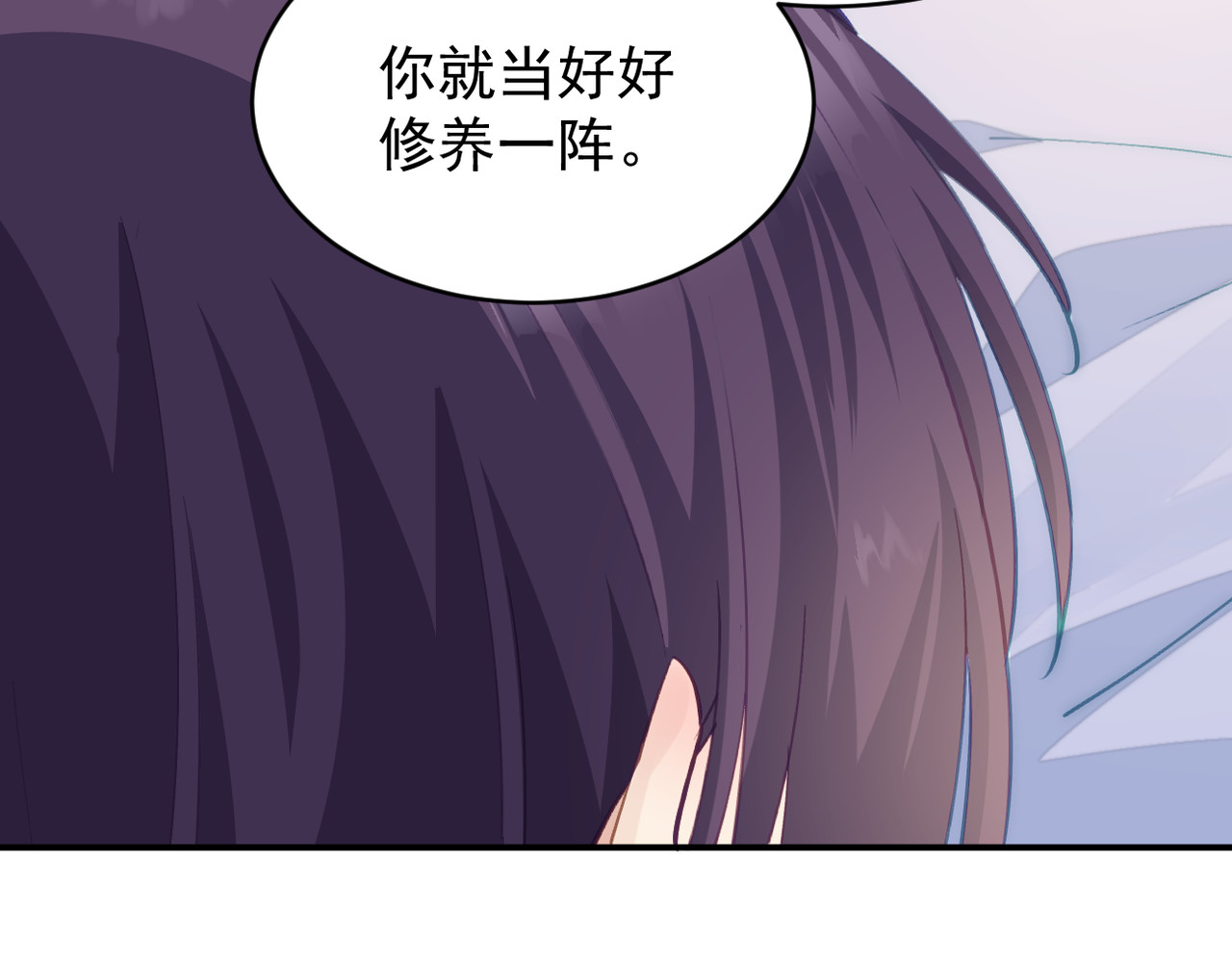 穿越成本命偶像后搞砸了她的人设 第二章 第71页