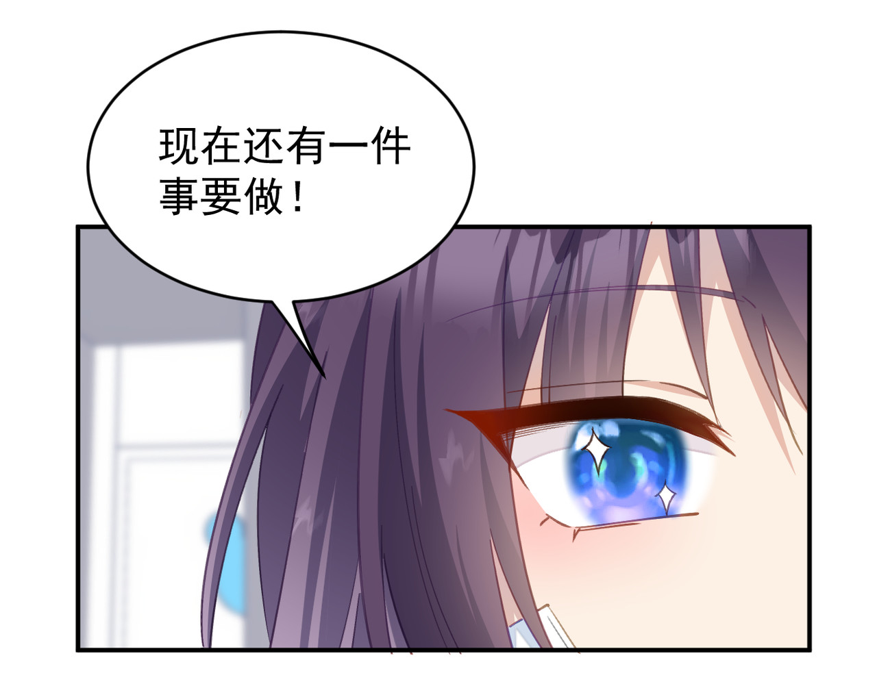 穿越成本命偶像后搞砸了她的人设 第二章 第72页