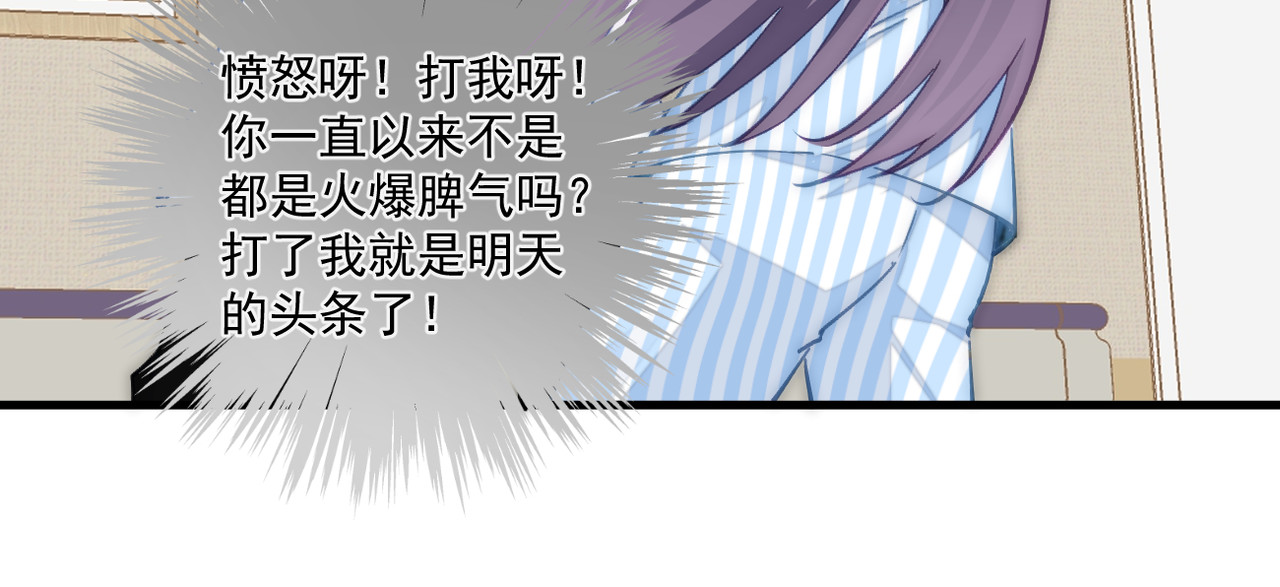 穿越成本命偶像后搞砸了她的人设 第二章 第93页