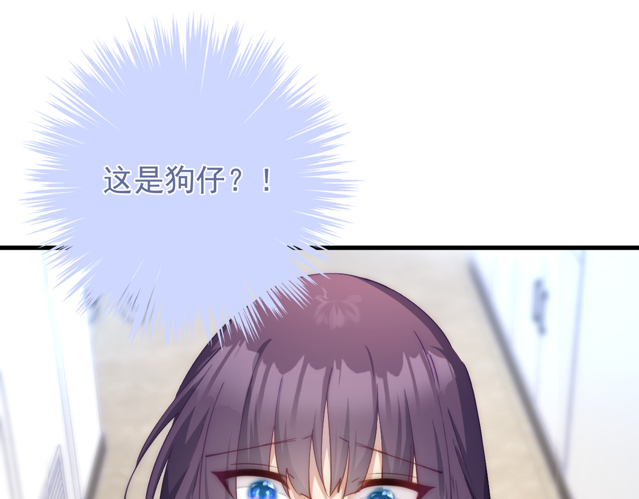 穿越成本命偶像后搞砸了她的人设 第二章 第94页