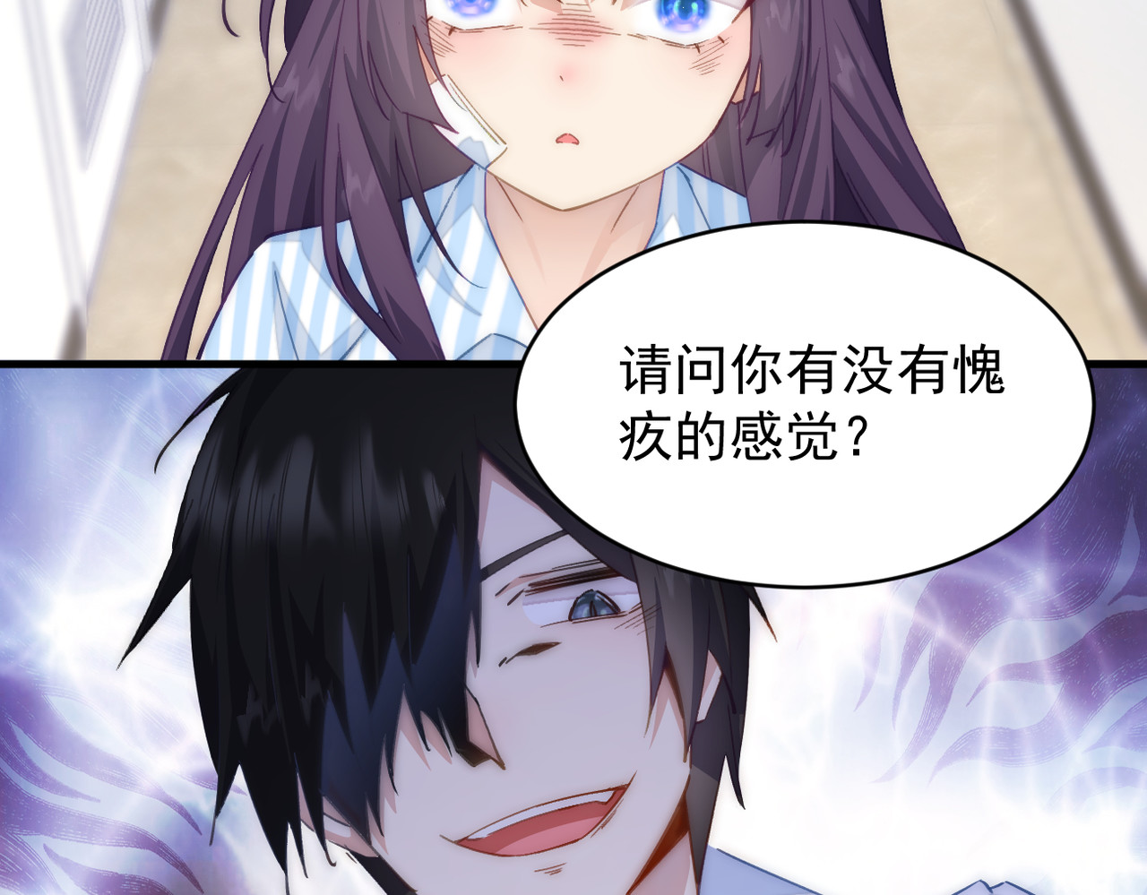 穿越成本命偶像后搞砸了她的人设 第二章 第95页