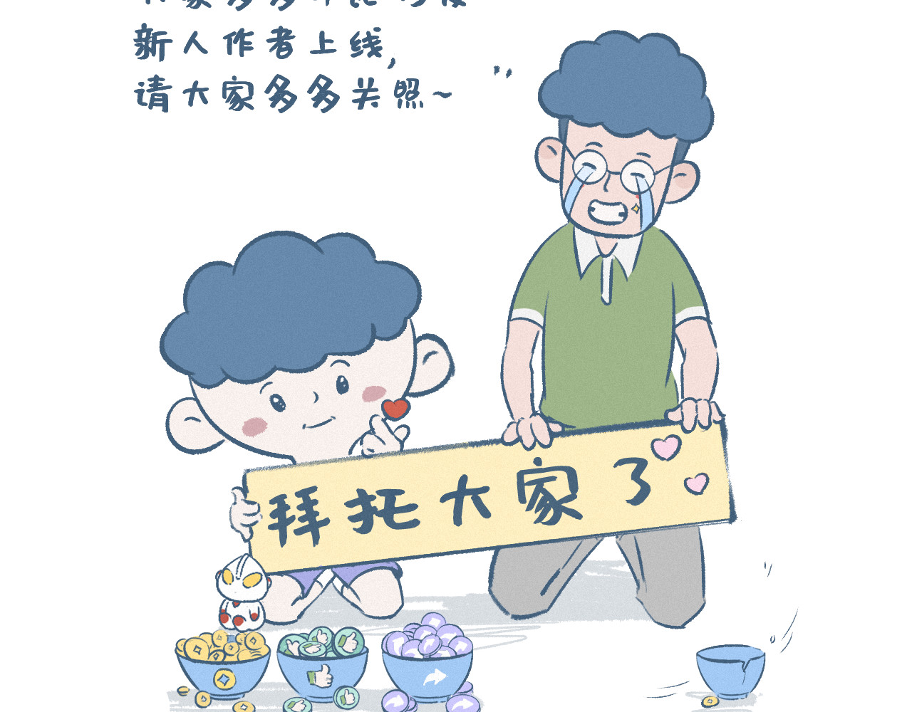 阿发与旺来 滑雪 第6页