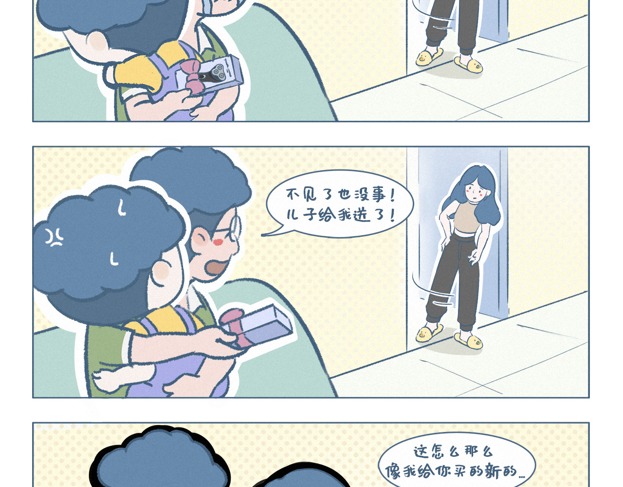 阿发与旺来 父亲节 第6页