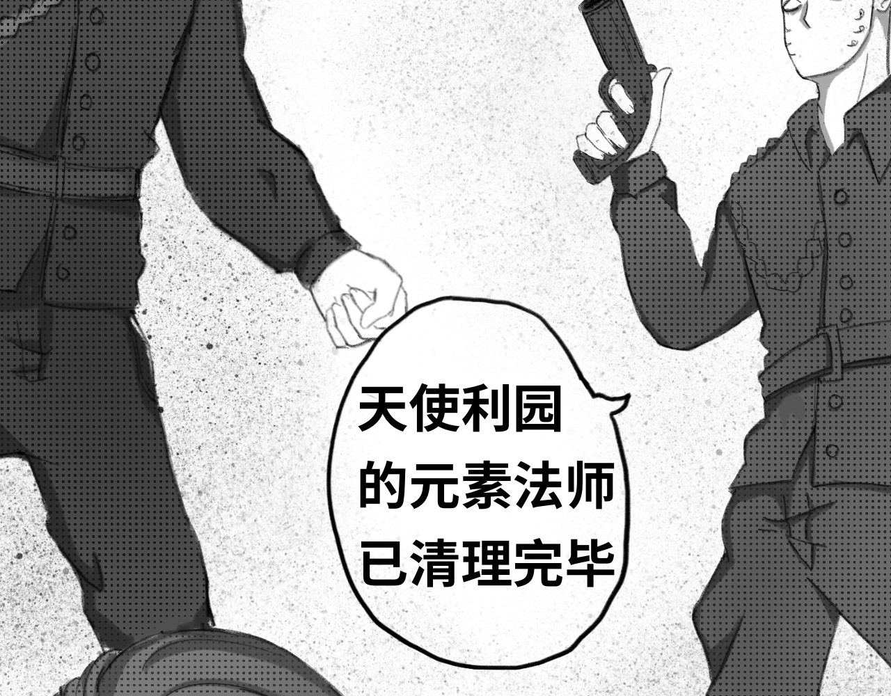半响 第一话：杀戮 第28页