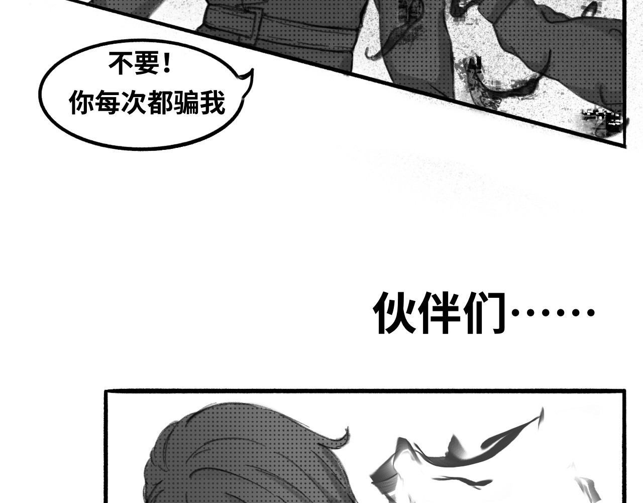 半响 第一话：杀戮 第55页