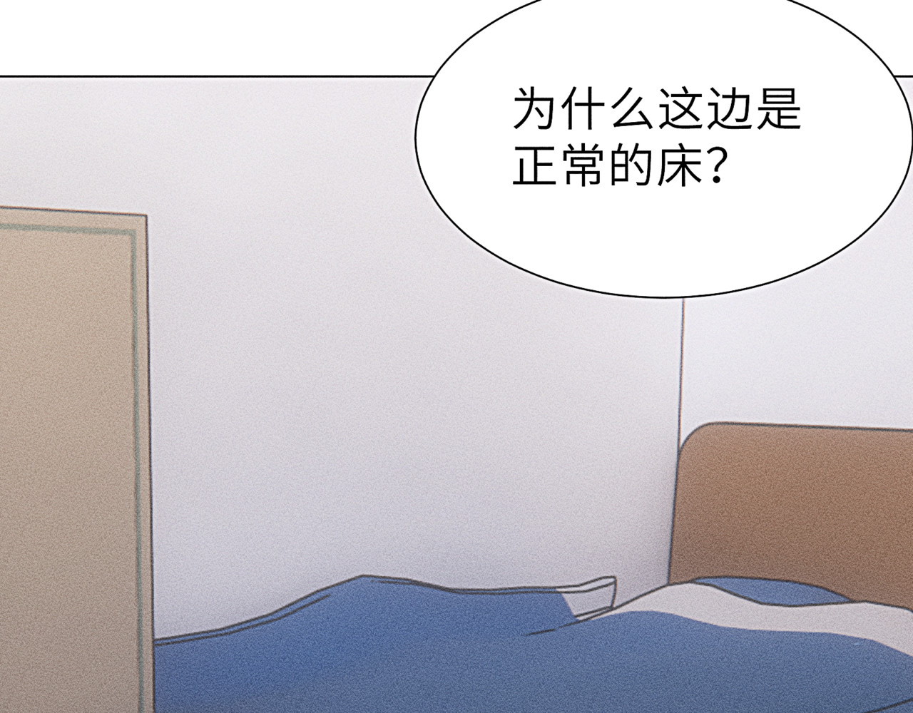 狗直男 幼稚！ 第14页
