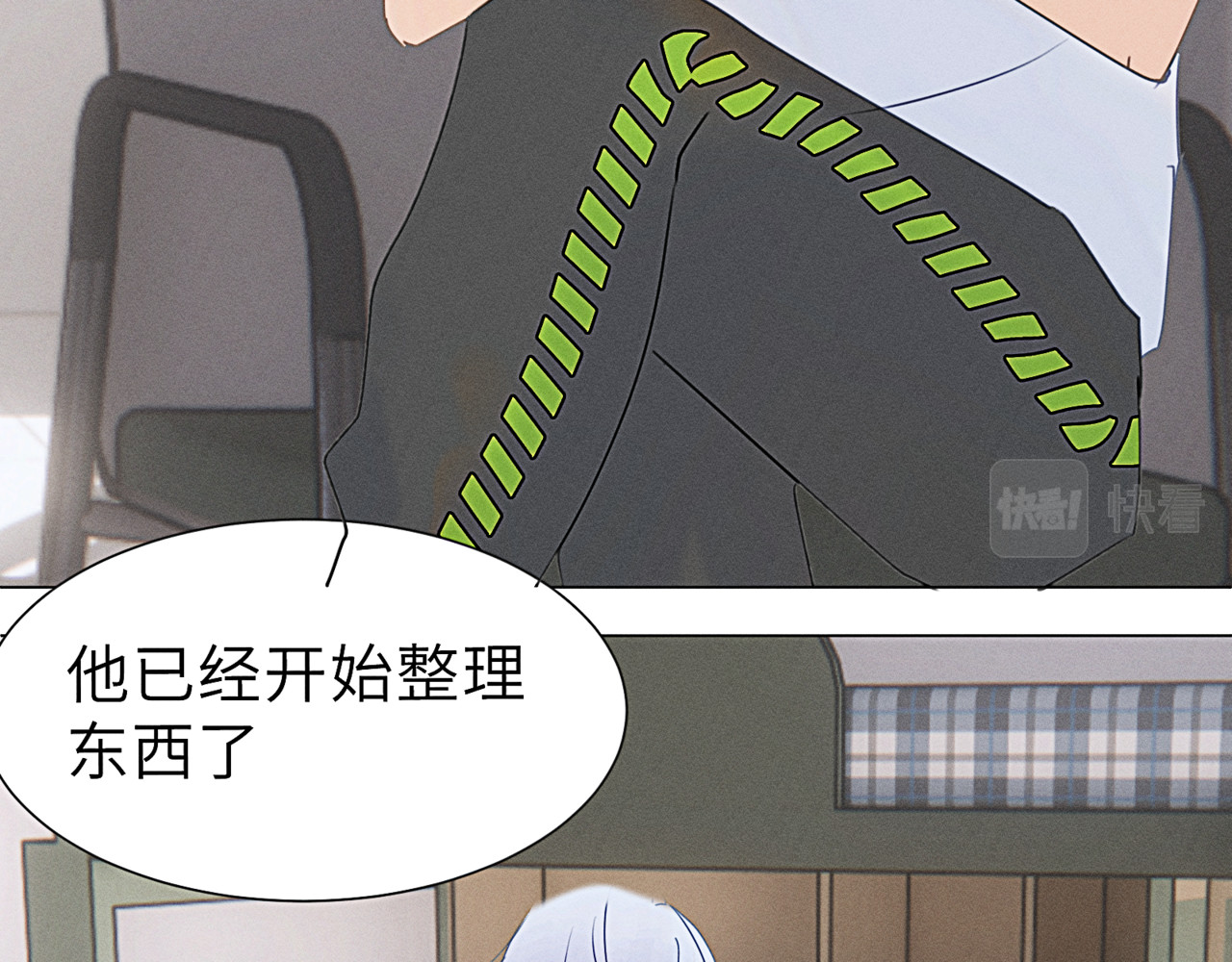 狗直男 幼稚！ 第30页
