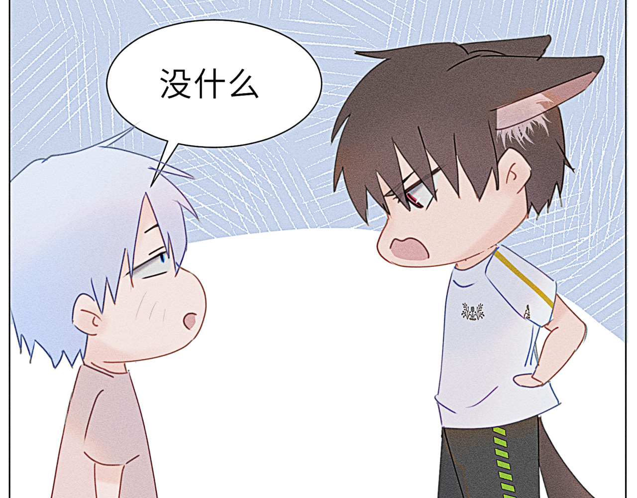 狗直男 幼稚！ 第47页