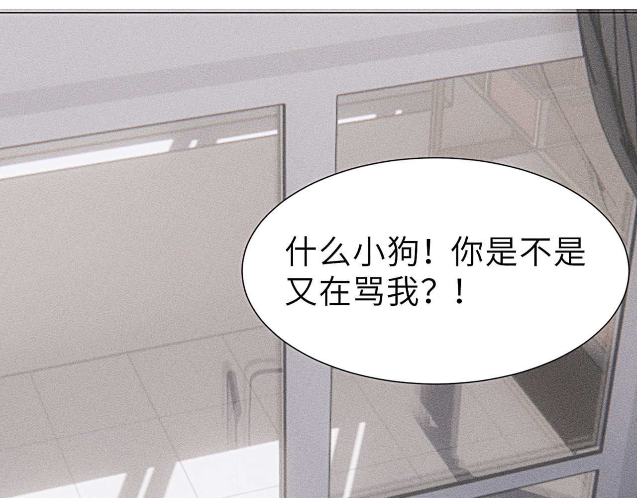 狗直男 幼稚！ 第50页