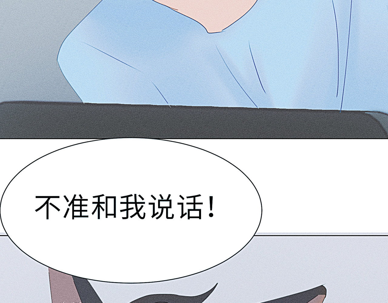 狗直男 幼稚！ 第56页