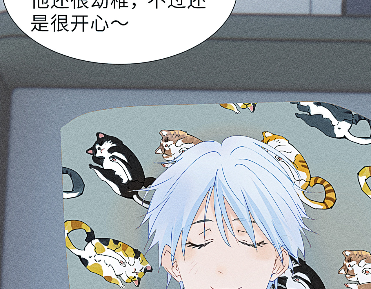 狗直男 幼稚！ 第59页