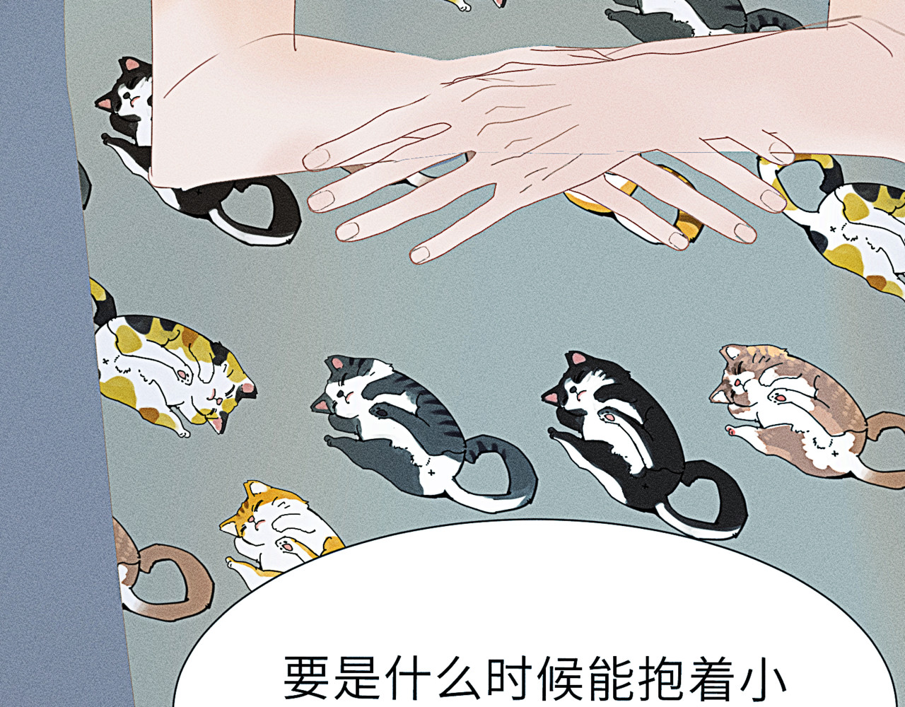 狗直男 幼稚！ 第61页