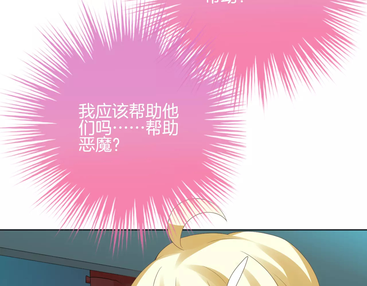 我的独眼恶魔 第5话 不可以随便亲女孩子！ 第102页