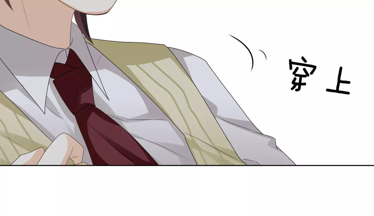我的独眼恶魔 第5话 不可以随便亲女孩子！ 第106页