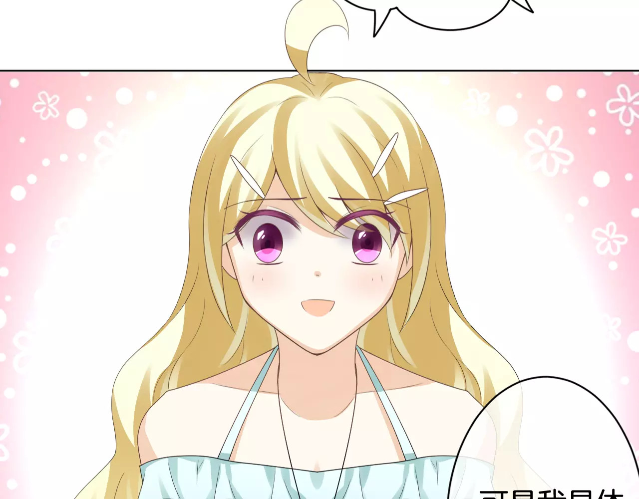 我的独眼恶魔 第5话 不可以随便亲女孩子！ 第108页
