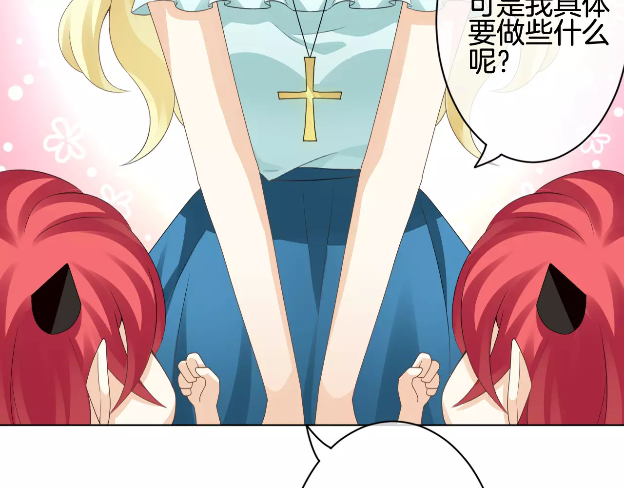 我的独眼恶魔 第5话 不可以随便亲女孩子！ 第109页