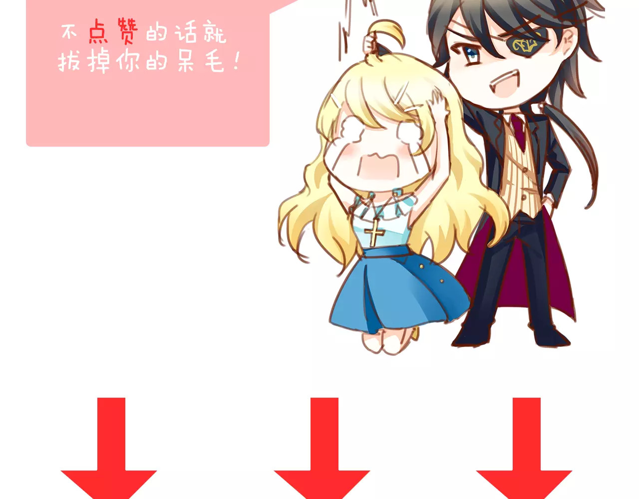 我的独眼恶魔 第5话 不可以随便亲女孩子！ 第119页