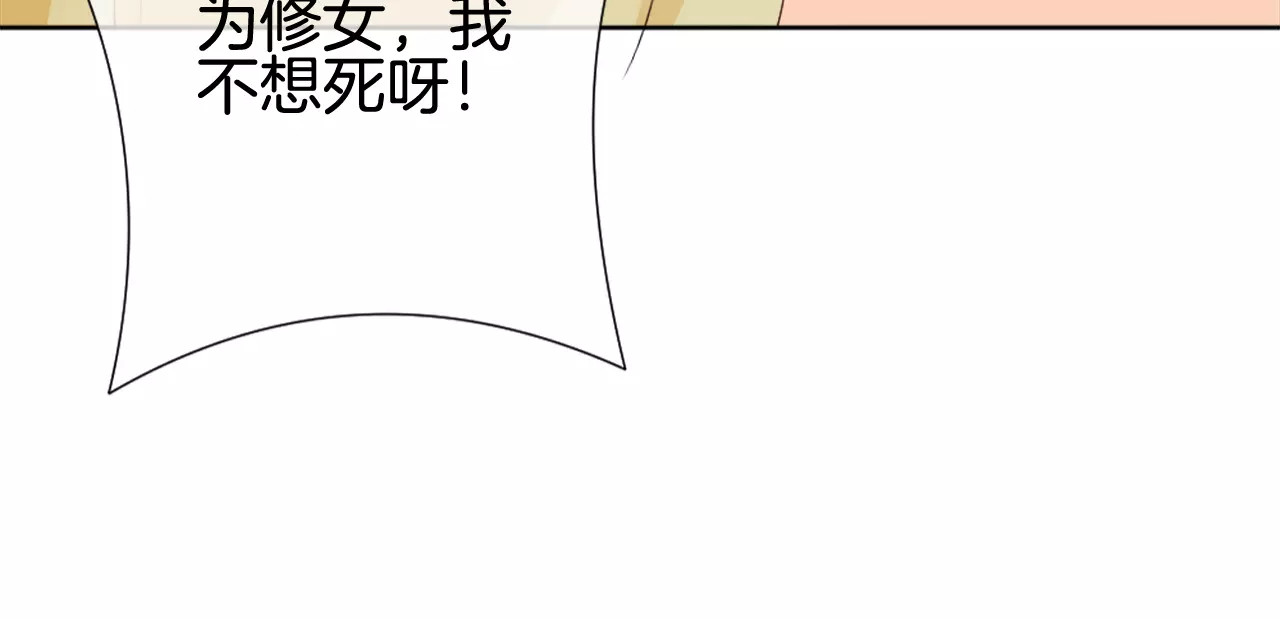 我的独眼恶魔 第5话 不可以随便亲女孩子！ 第18页