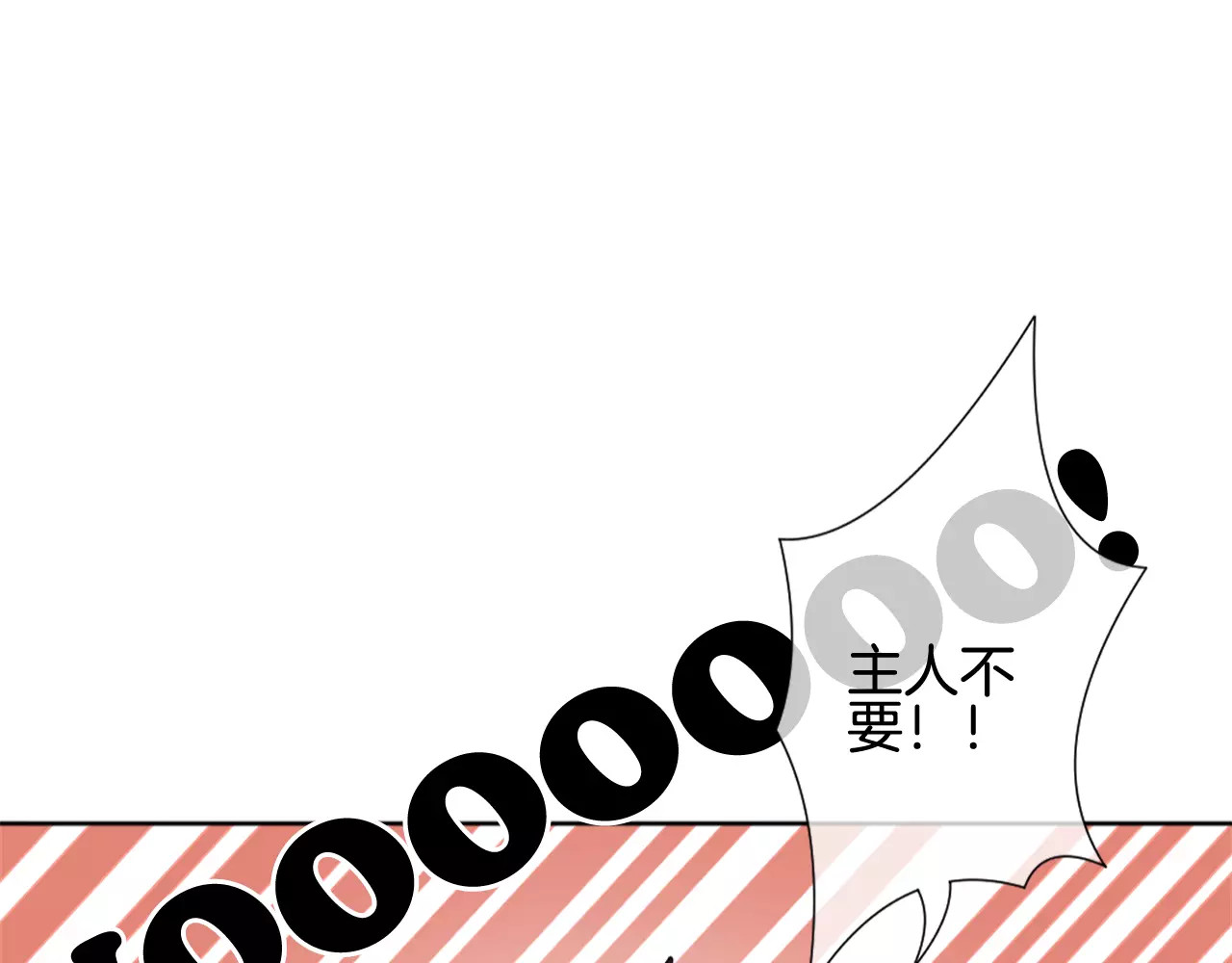 我的独眼恶魔 第5话 不可以随便亲女孩子！ 第19页
