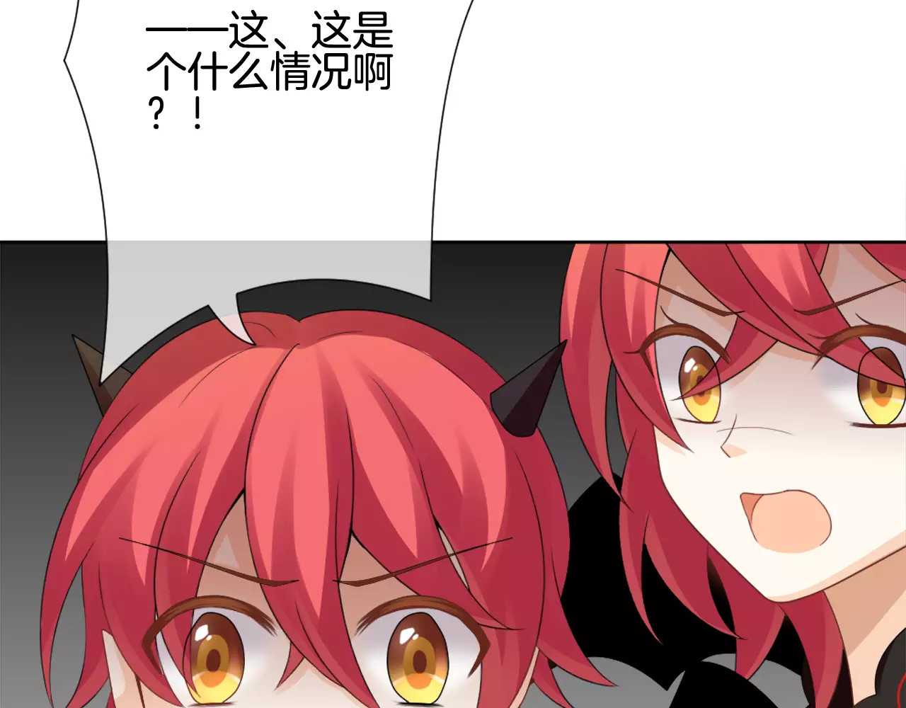 我的独眼恶魔 第5话 不可以随便亲女孩子！ 第4页