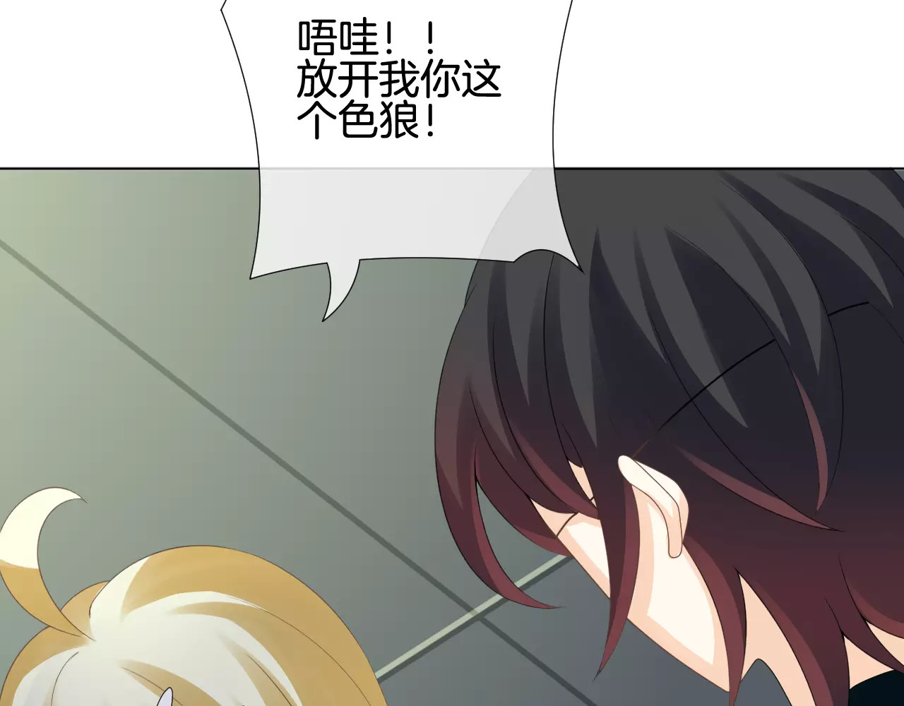 我的独眼恶魔 第5话 不可以随便亲女孩子！ 第38页
