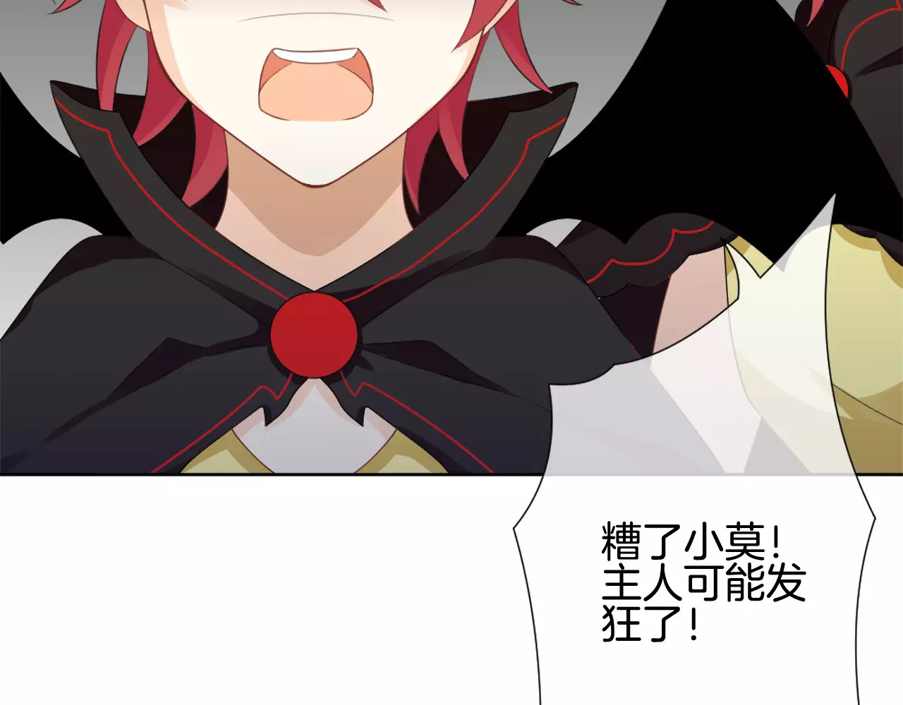我的独眼恶魔 第5话 不可以随便亲女孩子！ 第5页