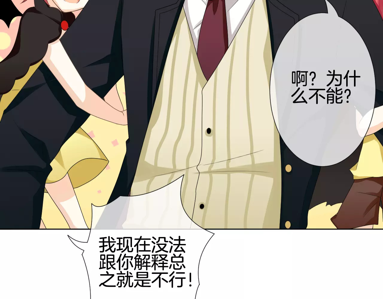 我的独眼恶魔 第5话 不可以随便亲女孩子！ 第44页