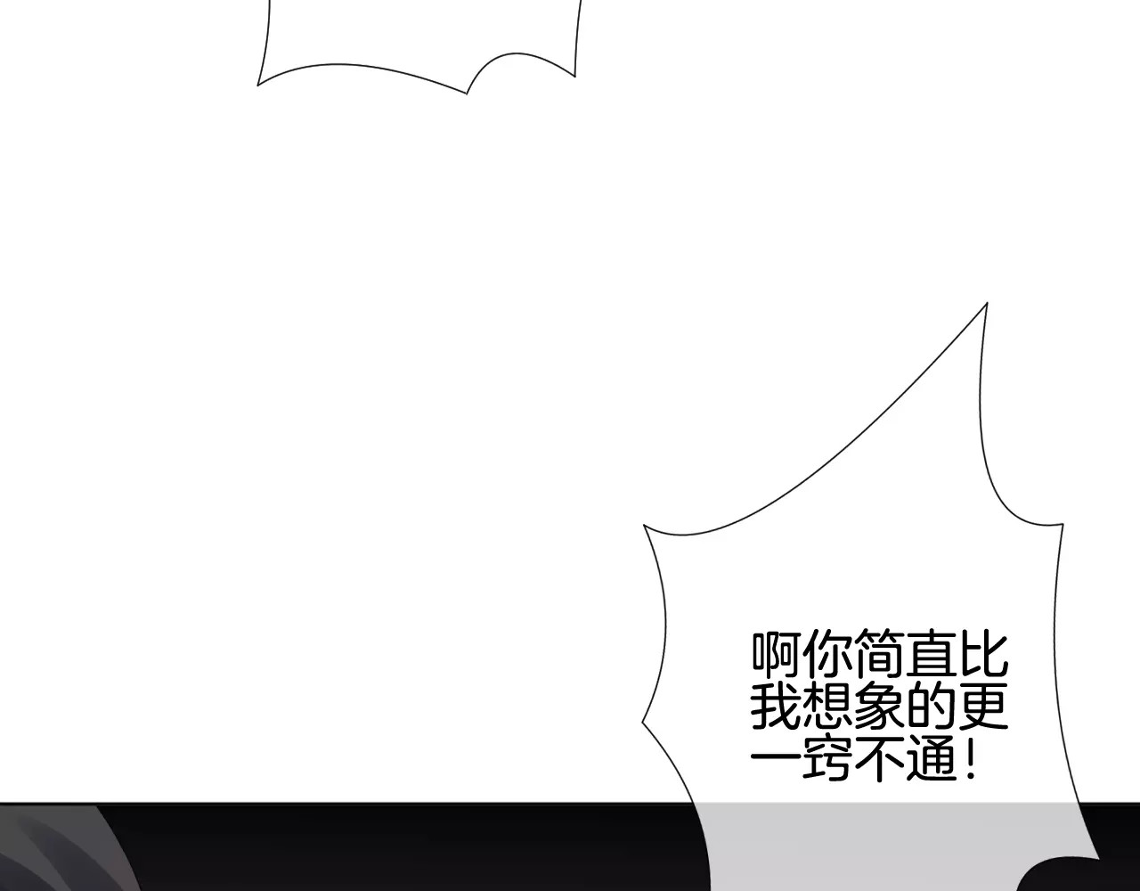 我的独眼恶魔 第5话 不可以随便亲女孩子！ 第45页