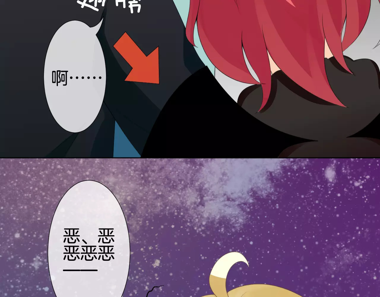 我的独眼恶魔 第5话 不可以随便亲女孩子！ 第47页