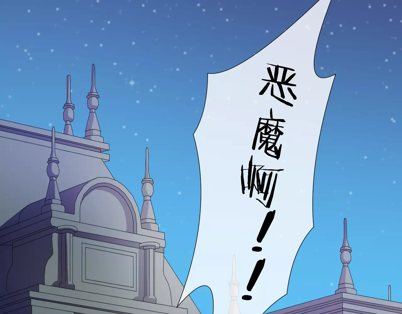 我的独眼恶魔 第5话 不可以随便亲女孩子！ 第49页