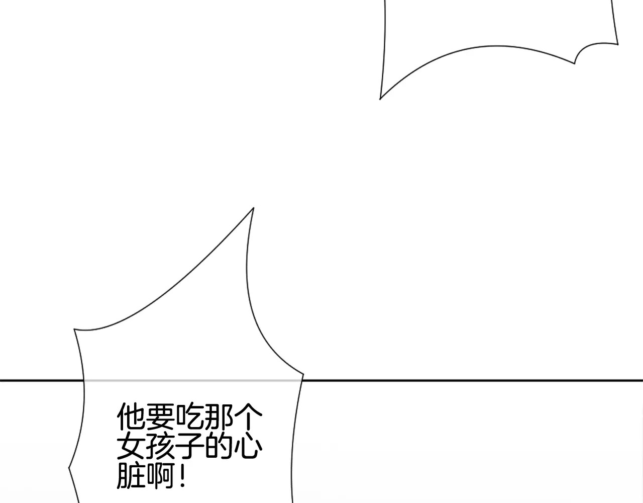 我的独眼恶魔 第5话 不可以随便亲女孩子！ 第6页