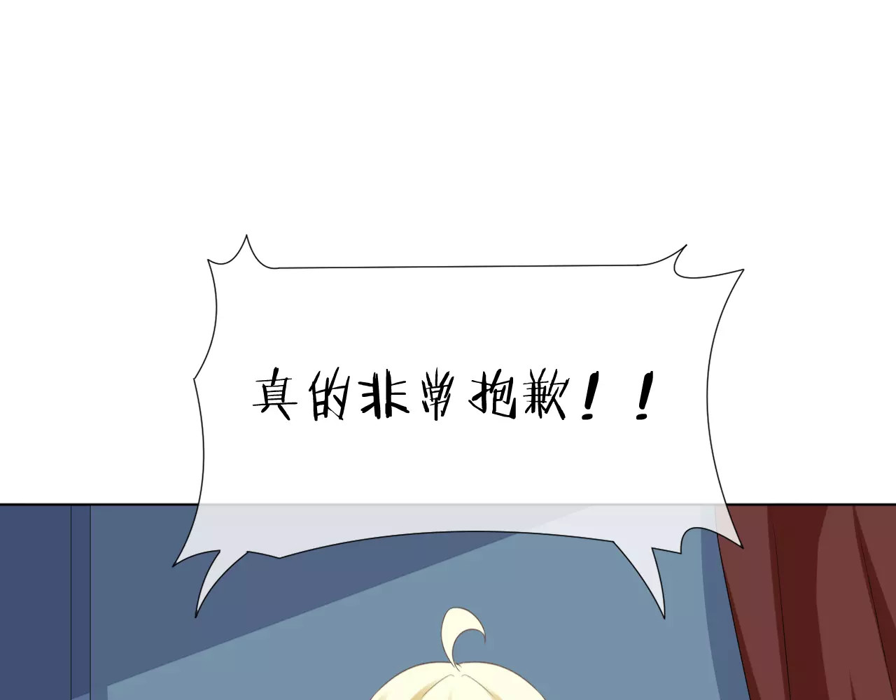 我的独眼恶魔 第5话 不可以随便亲女孩子！ 第52页