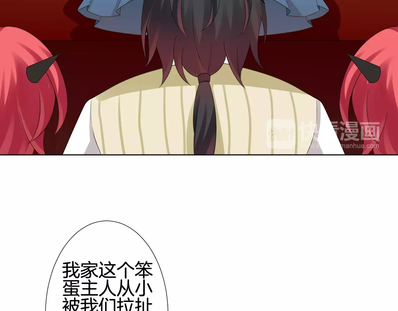 我的独眼恶魔 第5话 不可以随便亲女孩子！ 第54页