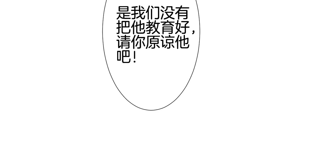 我的独眼恶魔 第5话 不可以随便亲女孩子！ 第57页