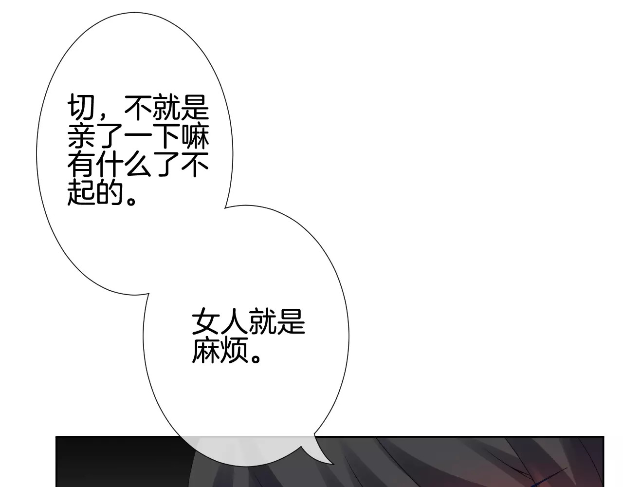 我的独眼恶魔 第5话 不可以随便亲女孩子！ 第58页