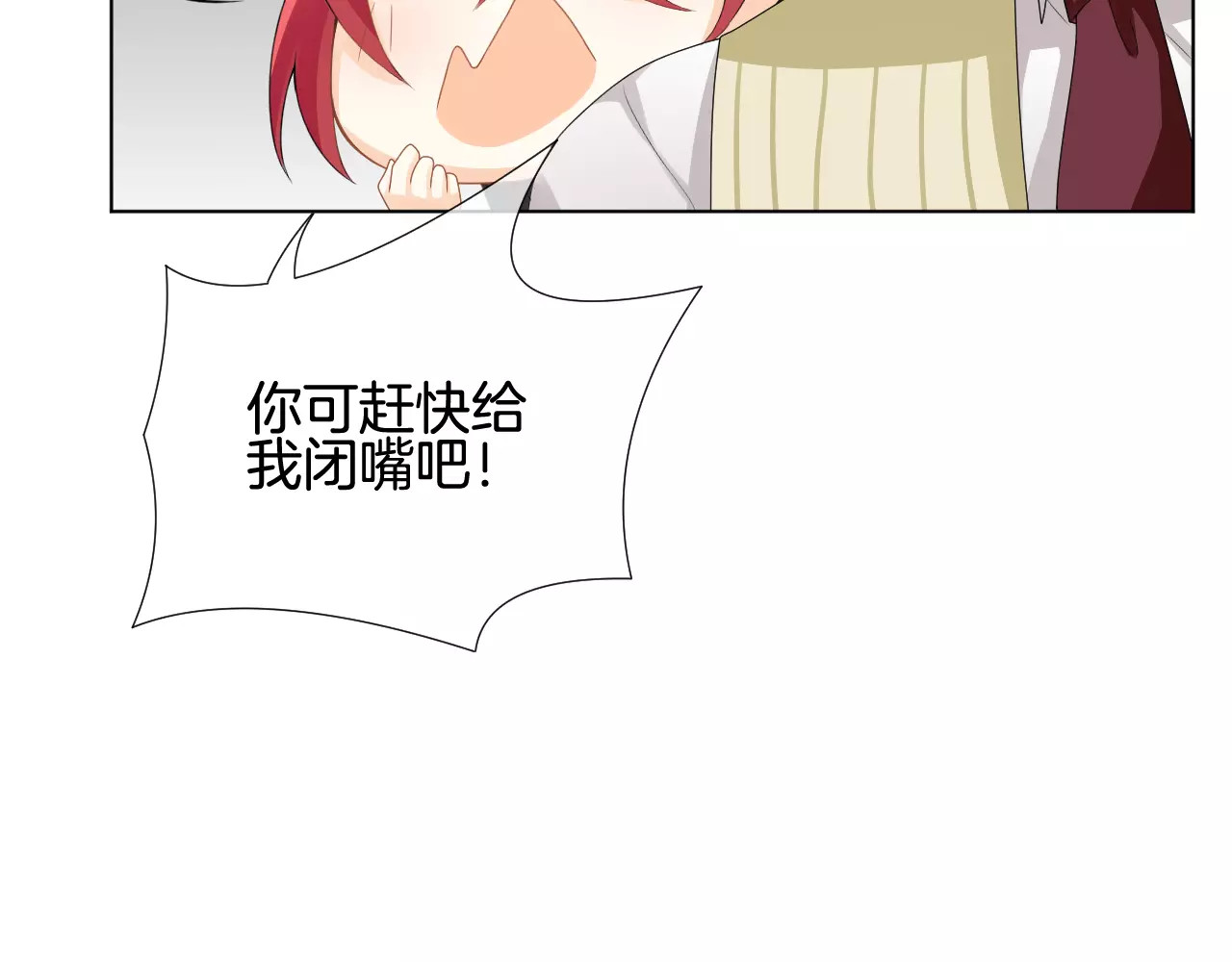 我的独眼恶魔 第5话 不可以随便亲女孩子！ 第60页