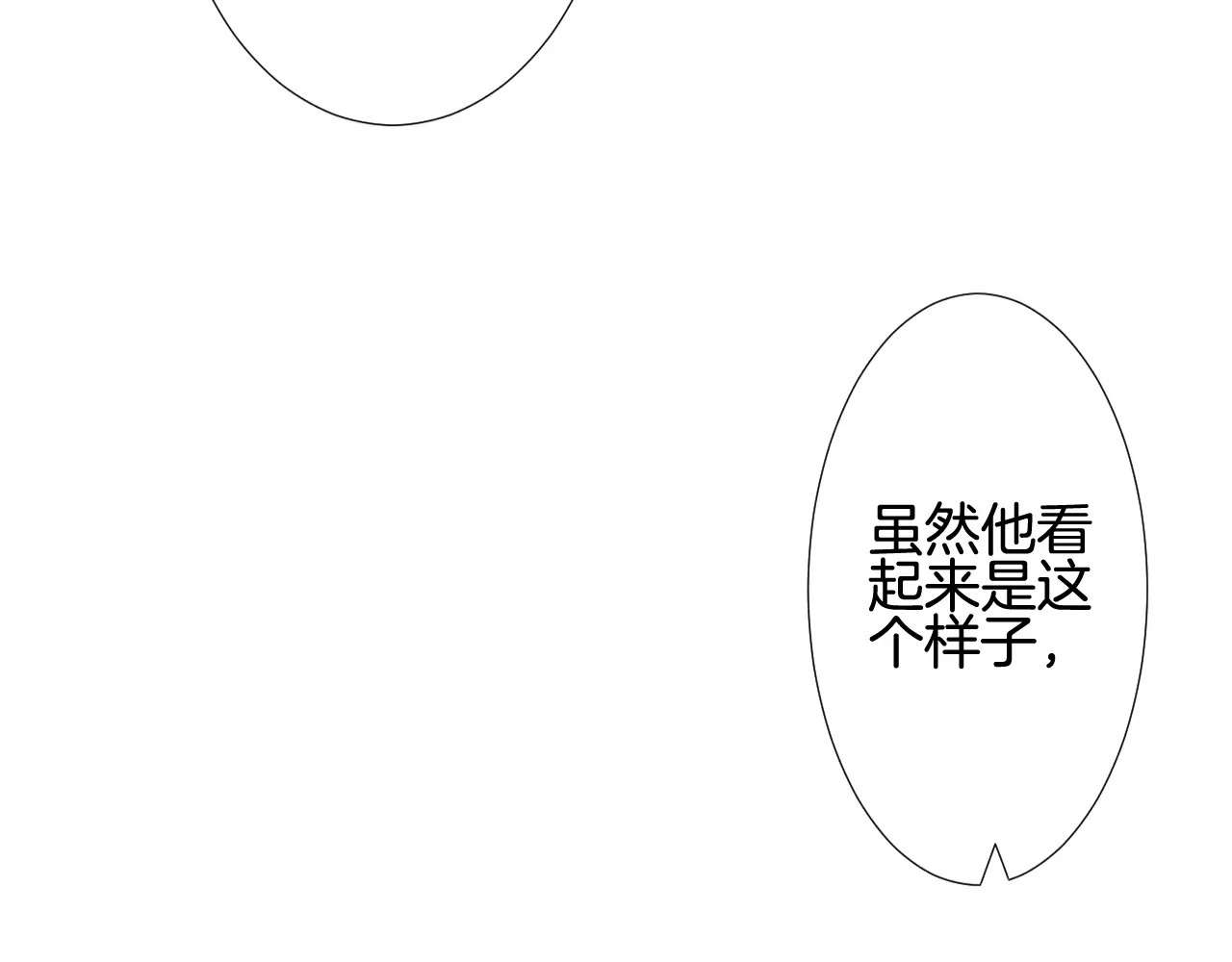 我的独眼恶魔 第5话 不可以随便亲女孩子！ 第63页