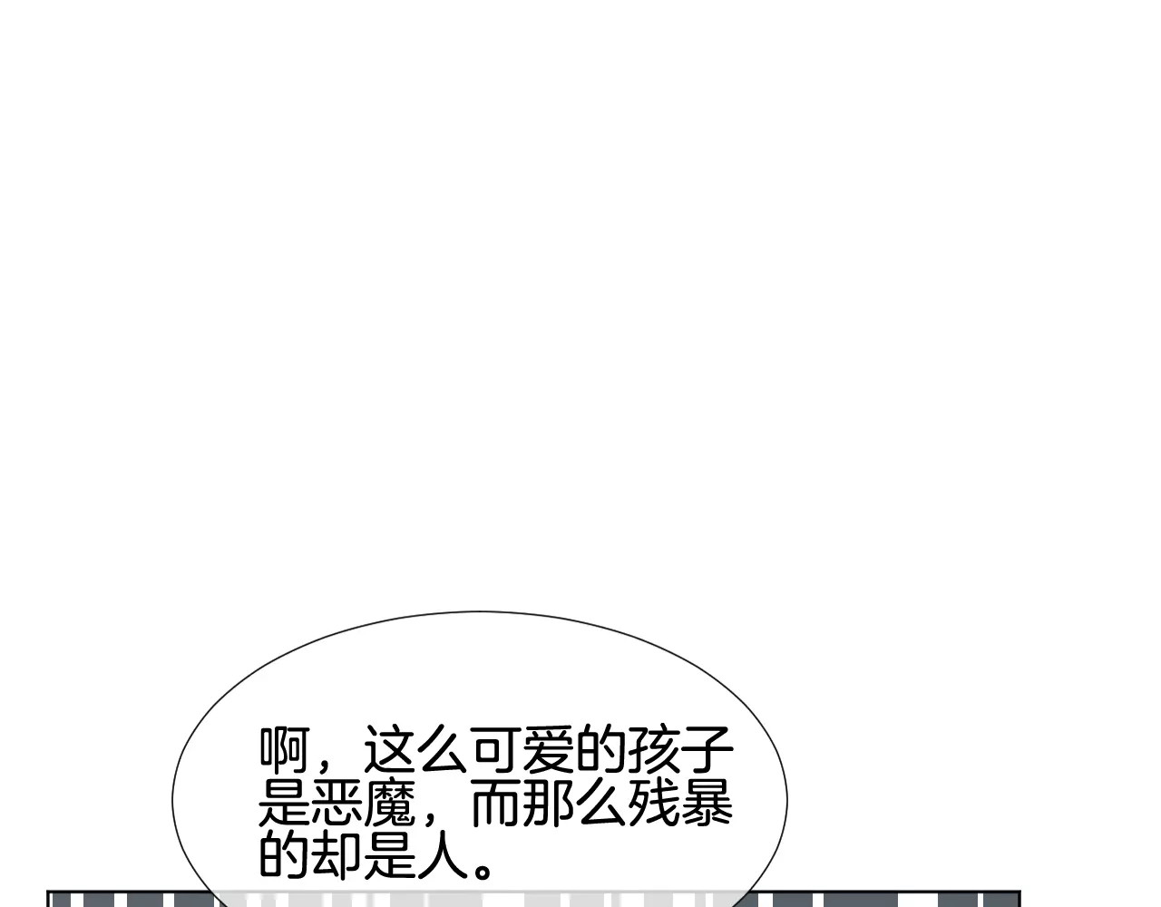 我的独眼恶魔 第5话 不可以随便亲女孩子！ 第67页