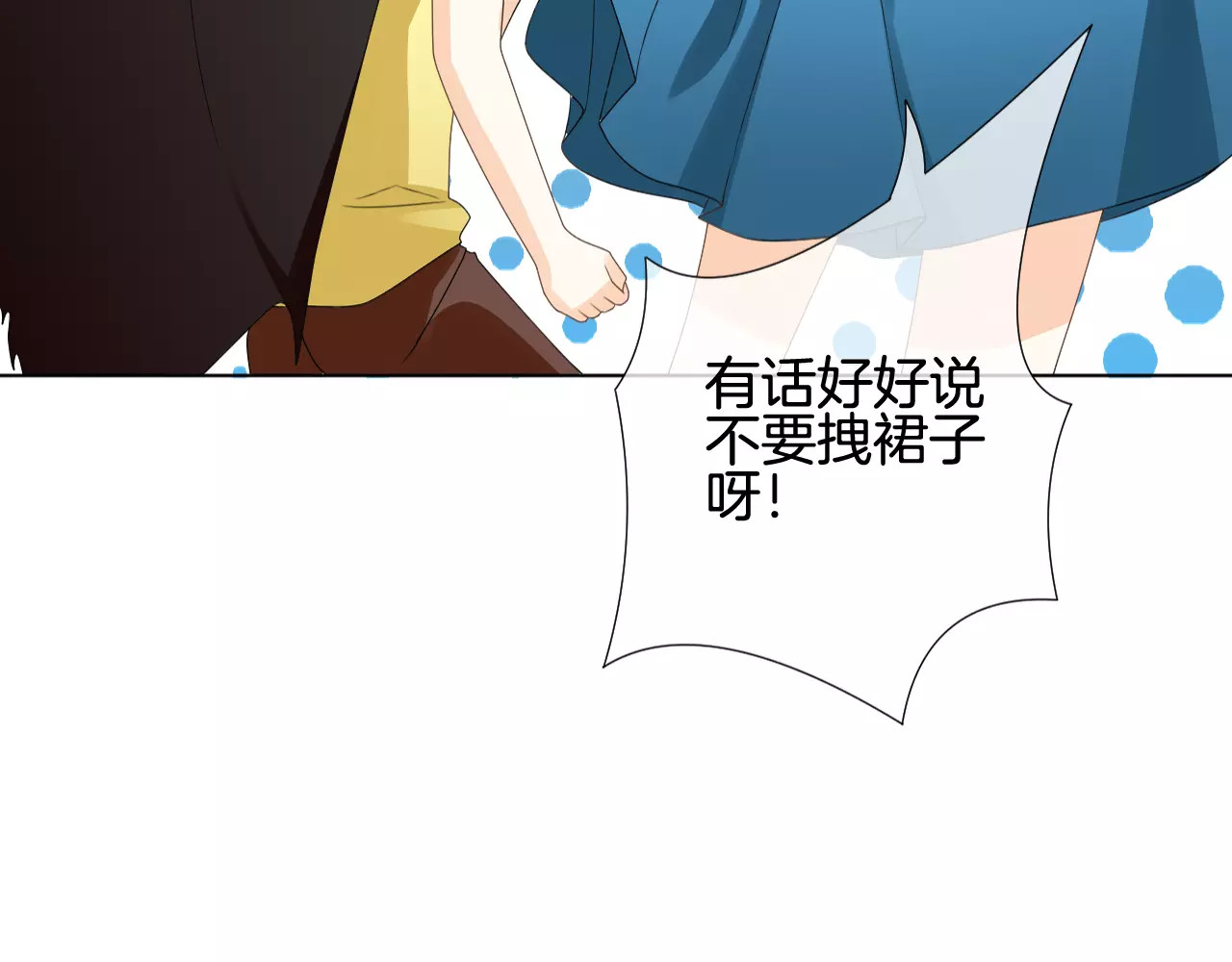 我的独眼恶魔 第5话 不可以随便亲女孩子！ 第77页