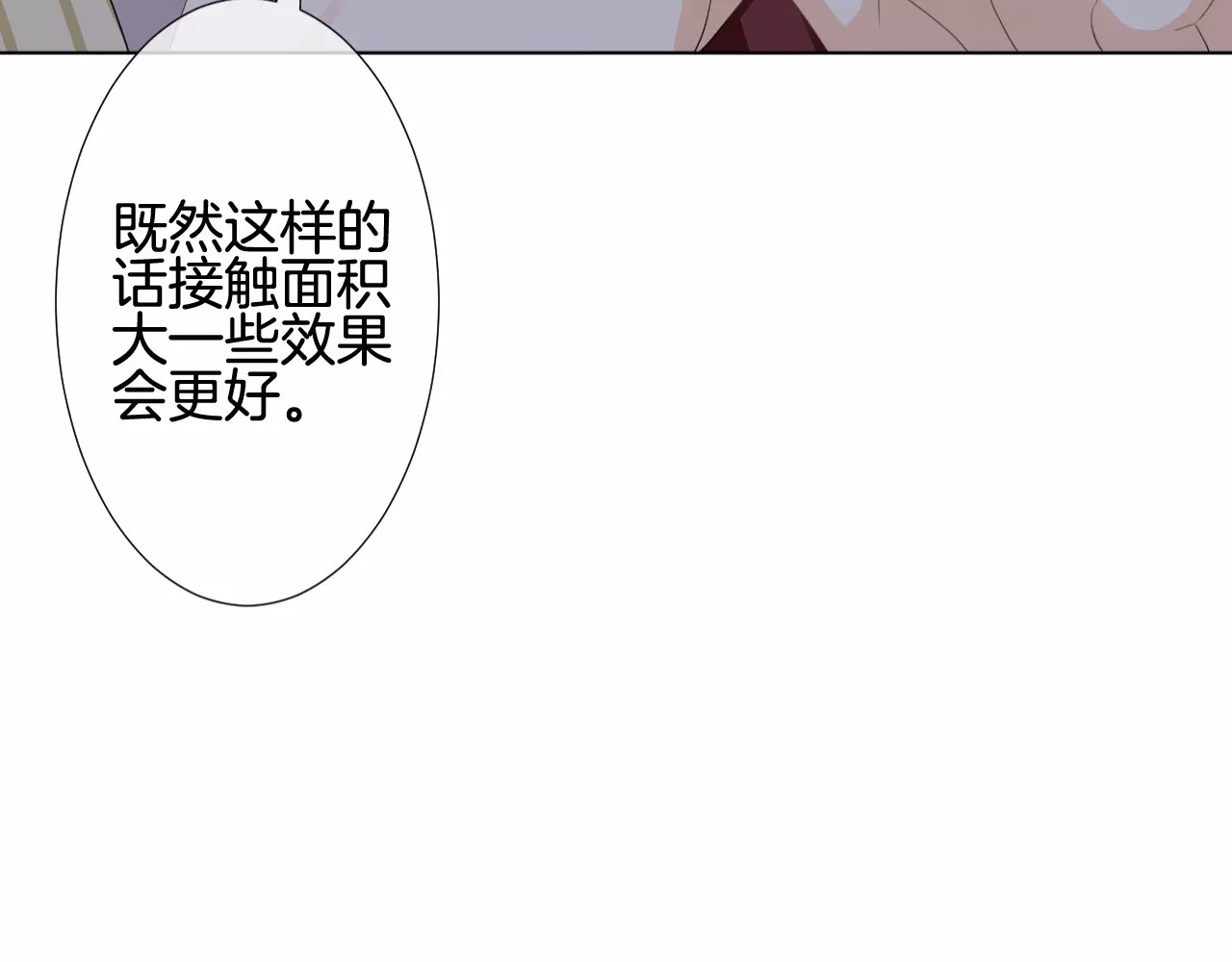 我的独眼恶魔 第5话 不可以随便亲女孩子！ 第80页