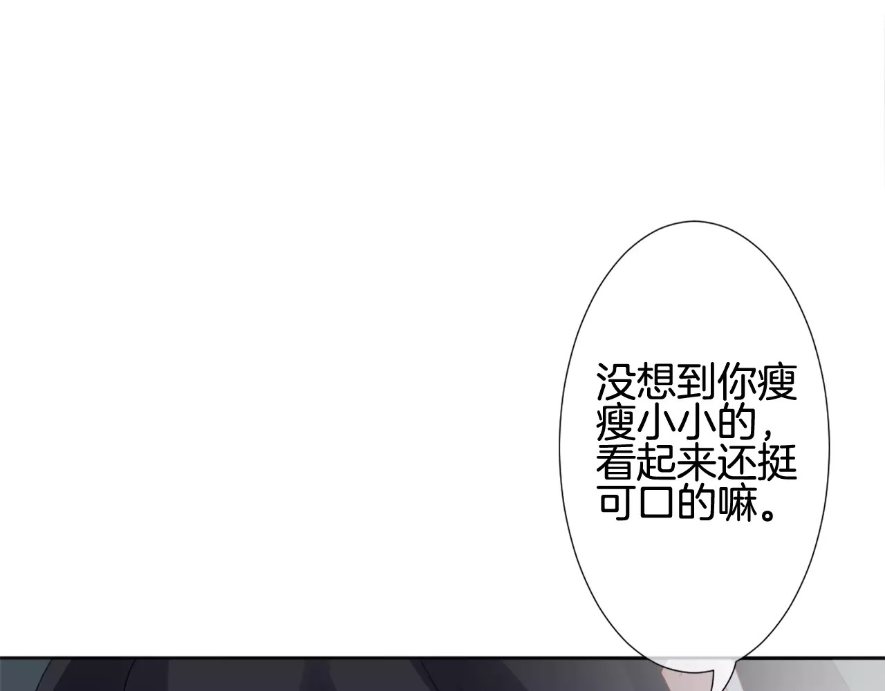 我的独眼恶魔 第5话 不可以随便亲女孩子！ 第9页