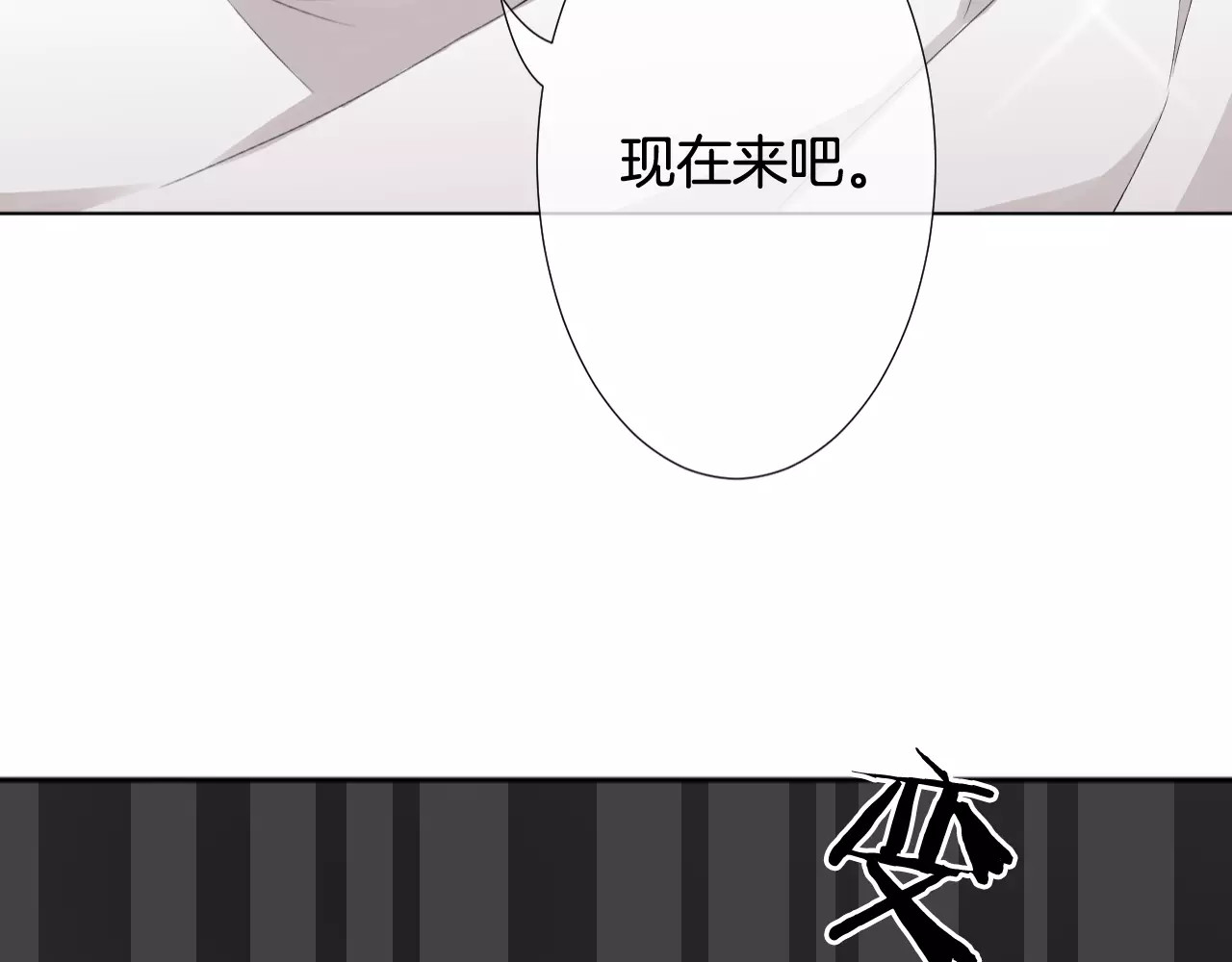 我的独眼恶魔 第5话 不可以随便亲女孩子！ 第83页
