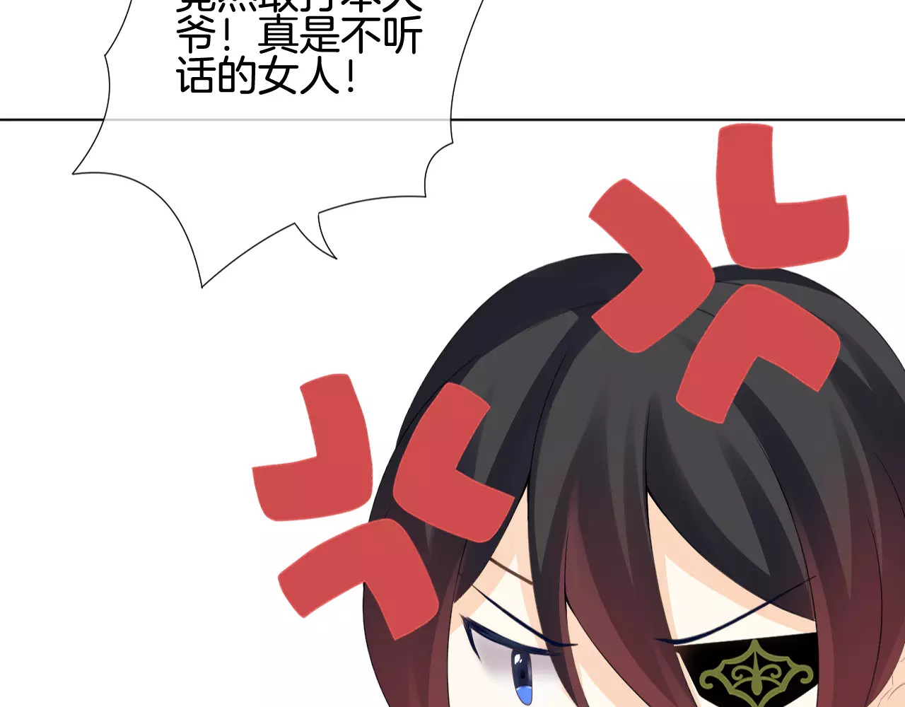 我的独眼恶魔 第5话 不可以随便亲女孩子！ 第87页