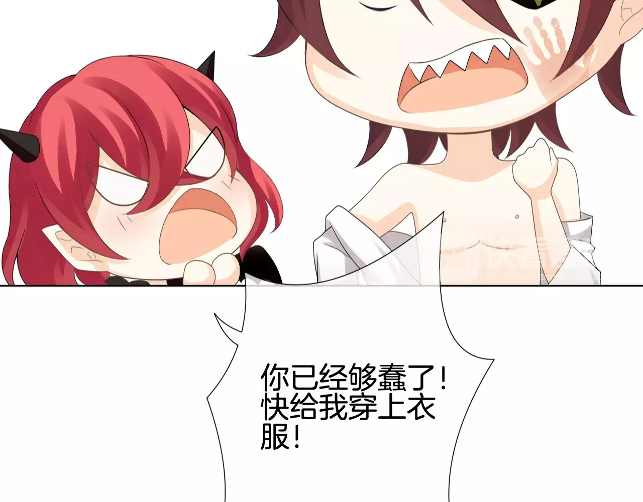 我的独眼恶魔 第5话 不可以随便亲女孩子！ 第88页