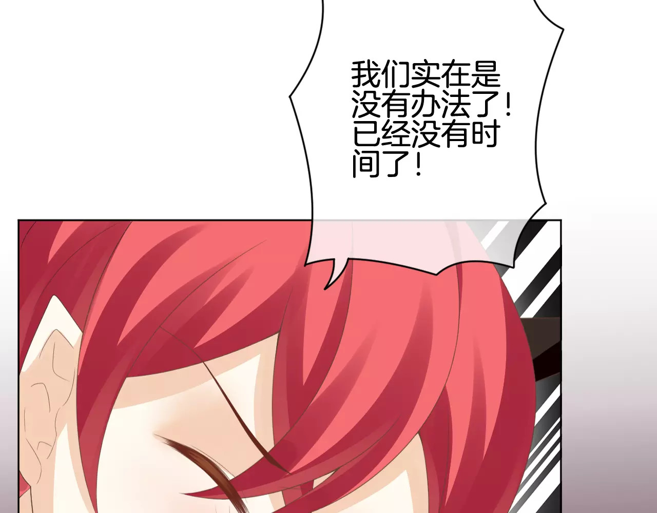 我的独眼恶魔 第5话 不可以随便亲女孩子！ 第95页