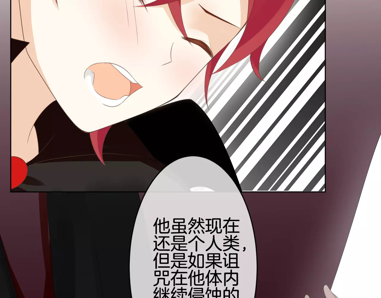 我的独眼恶魔 第5话 不可以随便亲女孩子！ 第96页