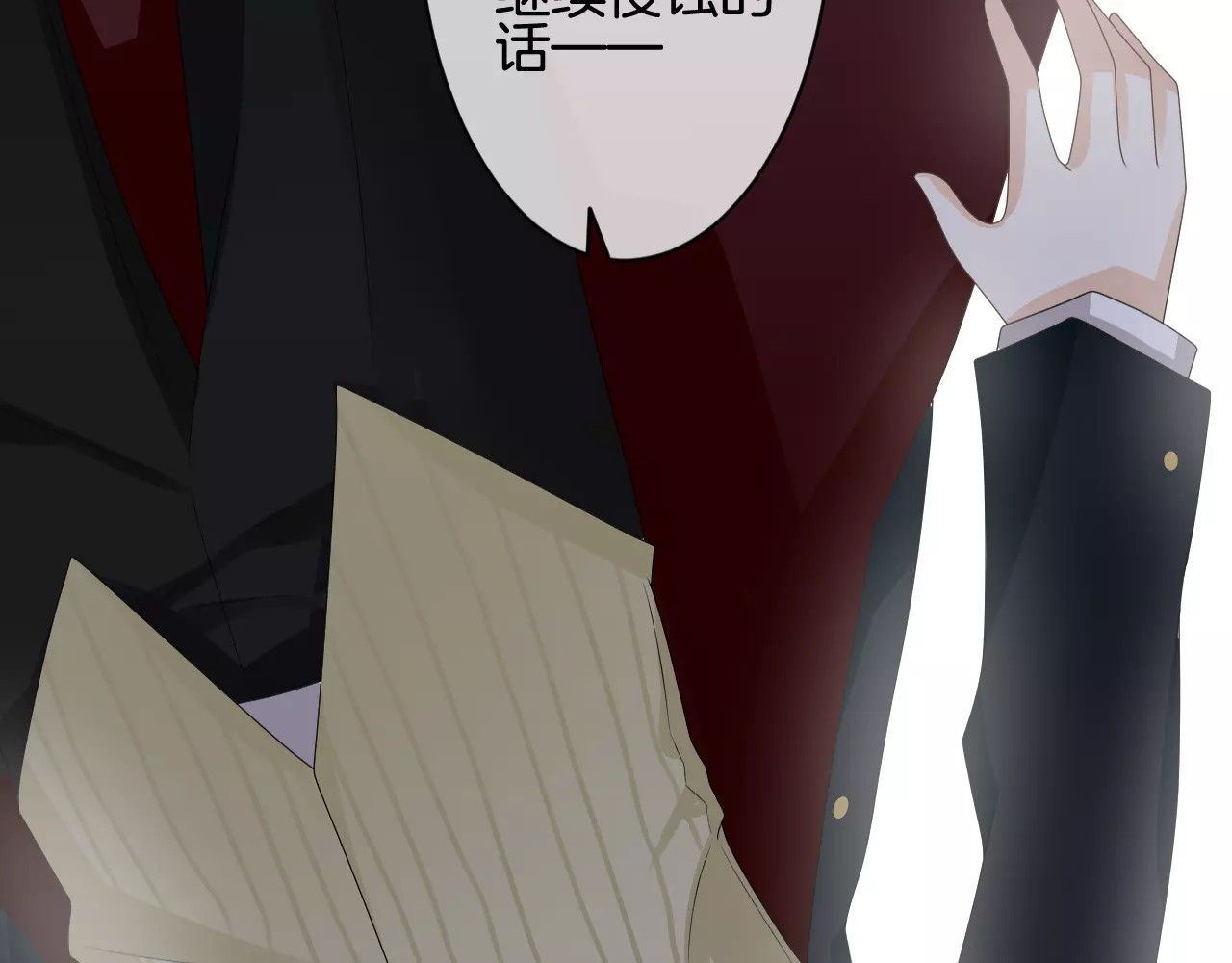 我的独眼恶魔 第5话 不可以随便亲女孩子！ 第97页
